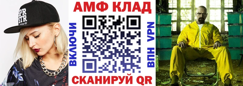 купить   Похвистнево  АМФ VHQ 