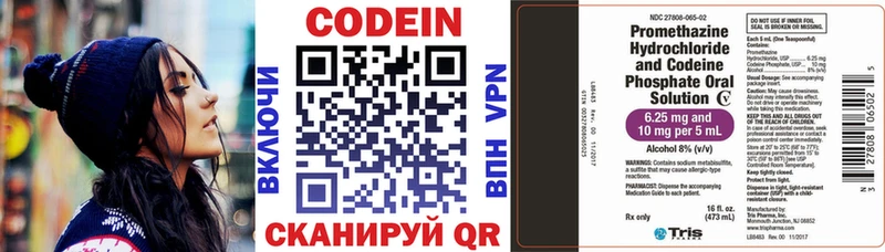Codein напиток Lean (лин)  продажа наркотиков  Похвистнево 