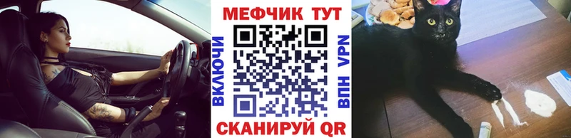 МЕФ мука купить Похвистнево