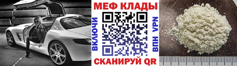 Меф мука Похвистнево