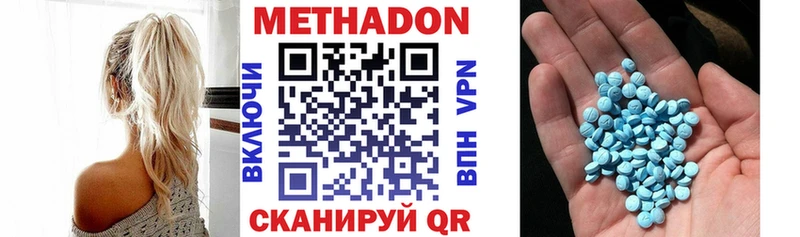 МЕТАДОН methadone  хочу   это официальный сайт  Похвистнево 