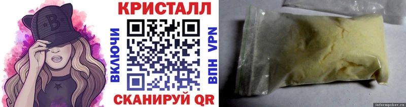 МЕТАМФЕТАМИН кристалл Похвистнево