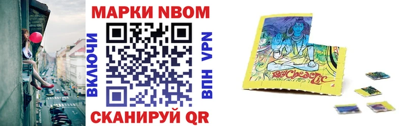купить наркотики сайты Похвистнево Марки 25I-NBOMe 1,5мг
